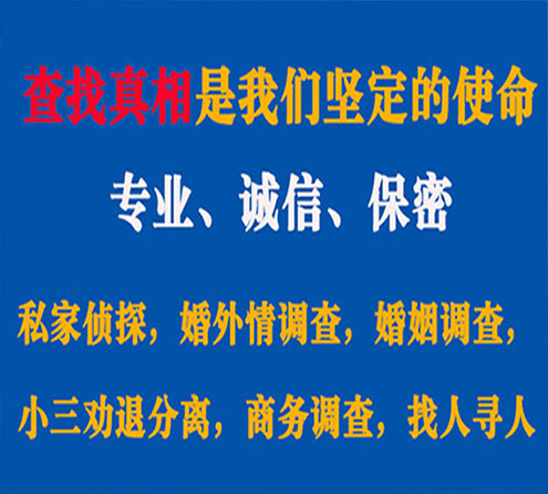 关于鄱阳邦德调查事务所